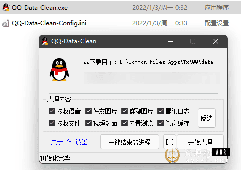 QQ缓存清理工具 QQ-Data-Clean